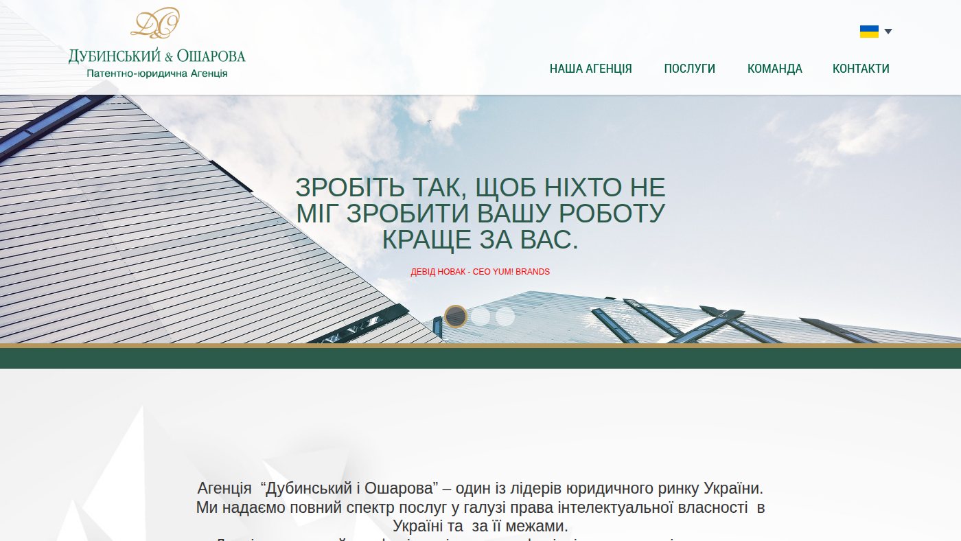 The home page of iplaw.com.ua