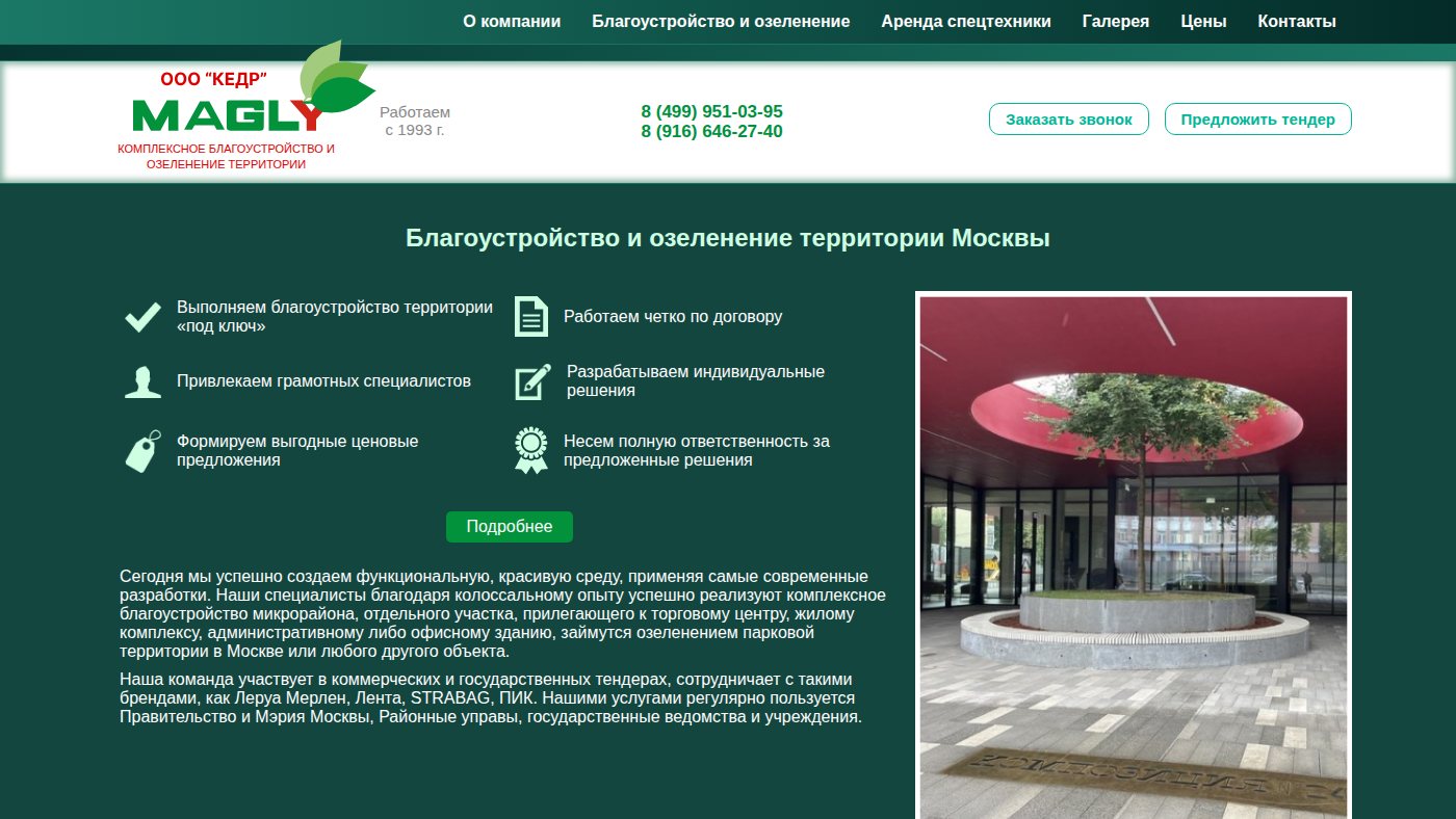 The home page of magly.ru