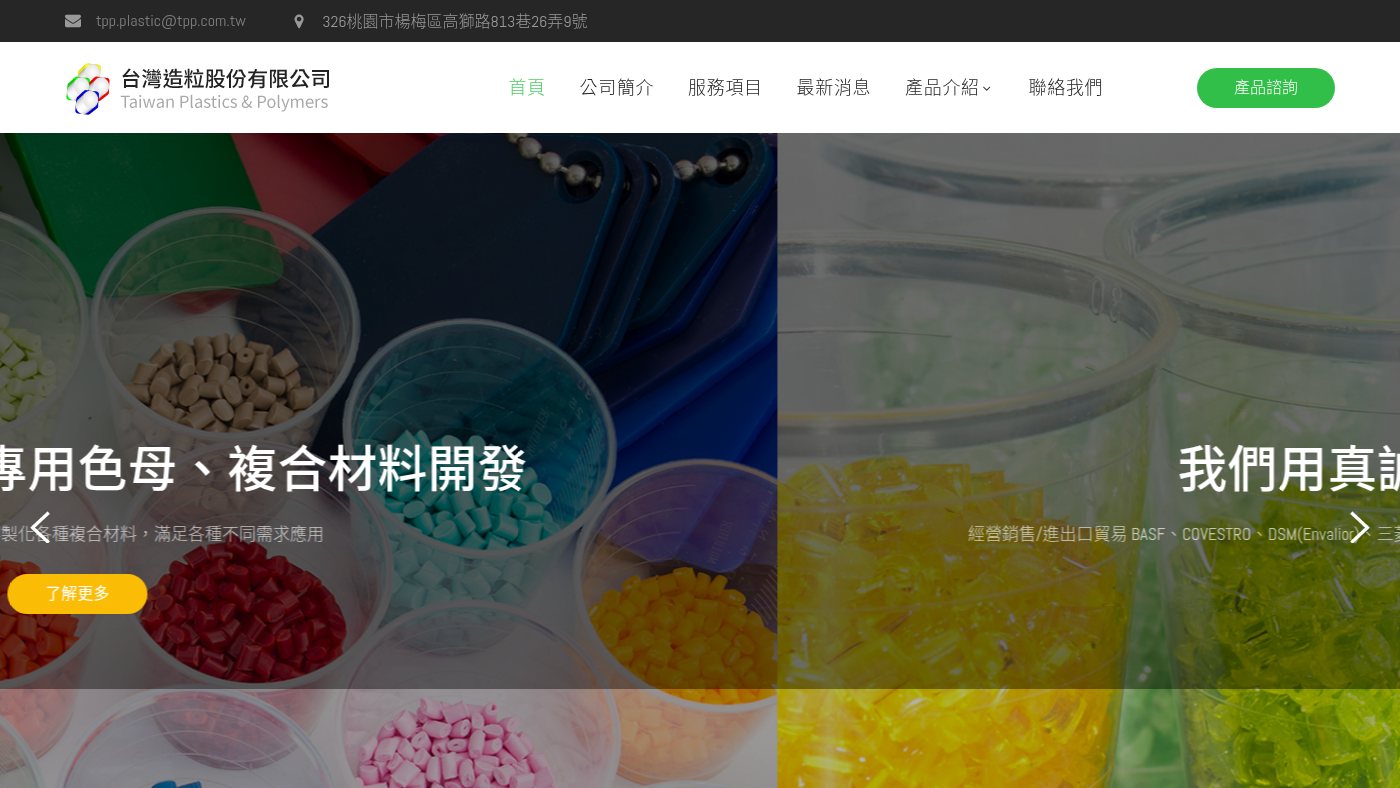 The home page of tpp.com.tw