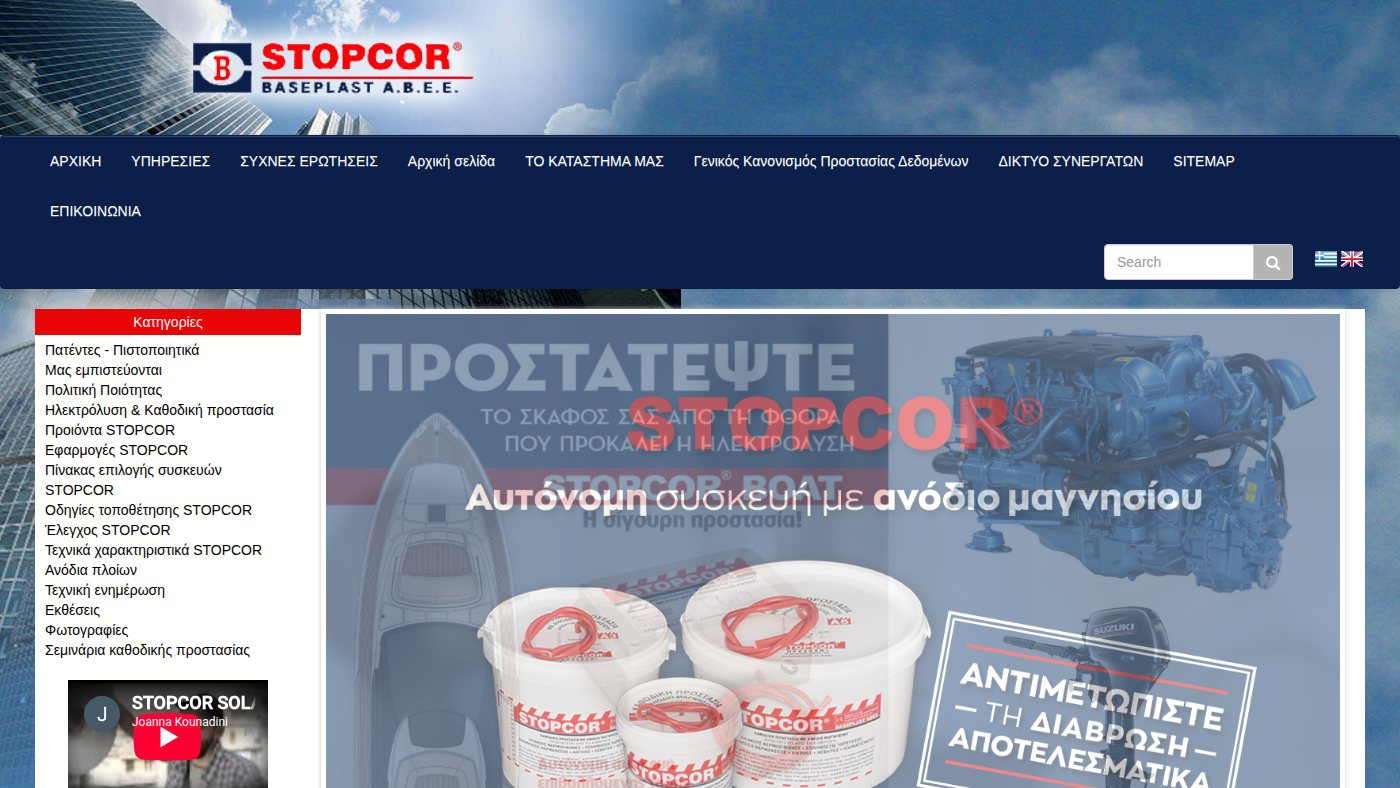 The home page of stopcor.gr