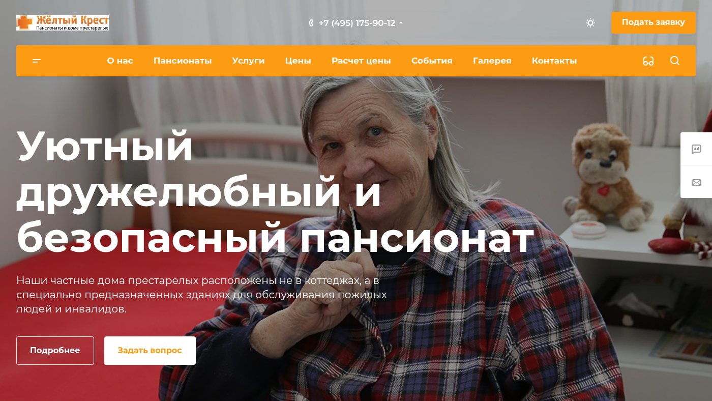 The home page of yellowcross.ru