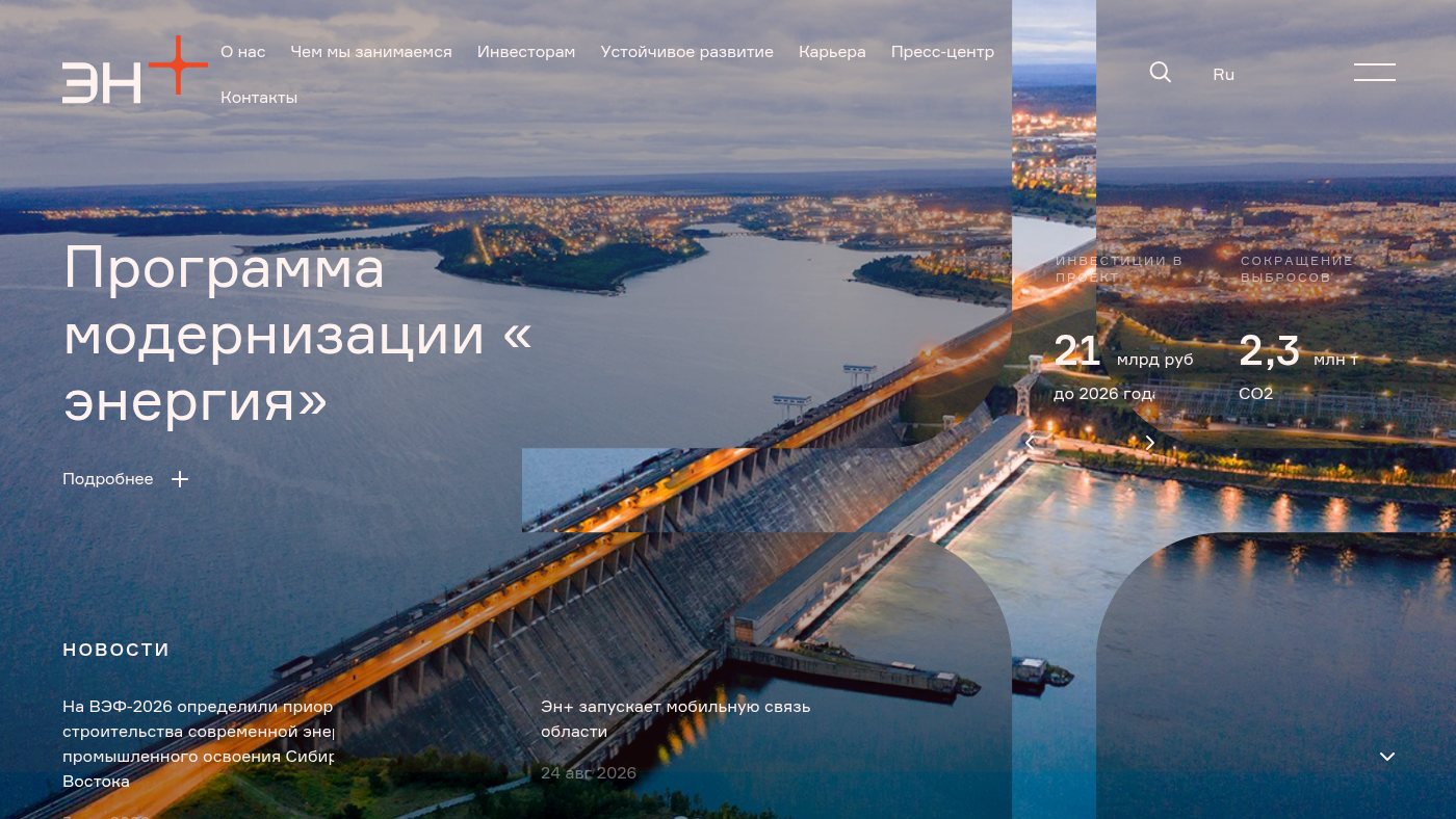 The home page of enplusgroup.com