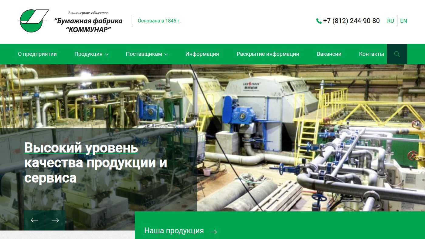 The home page of kommunar.ru