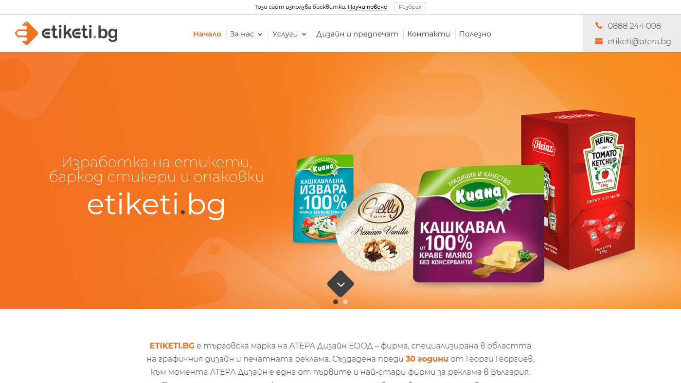 The home page of etiketi.bg