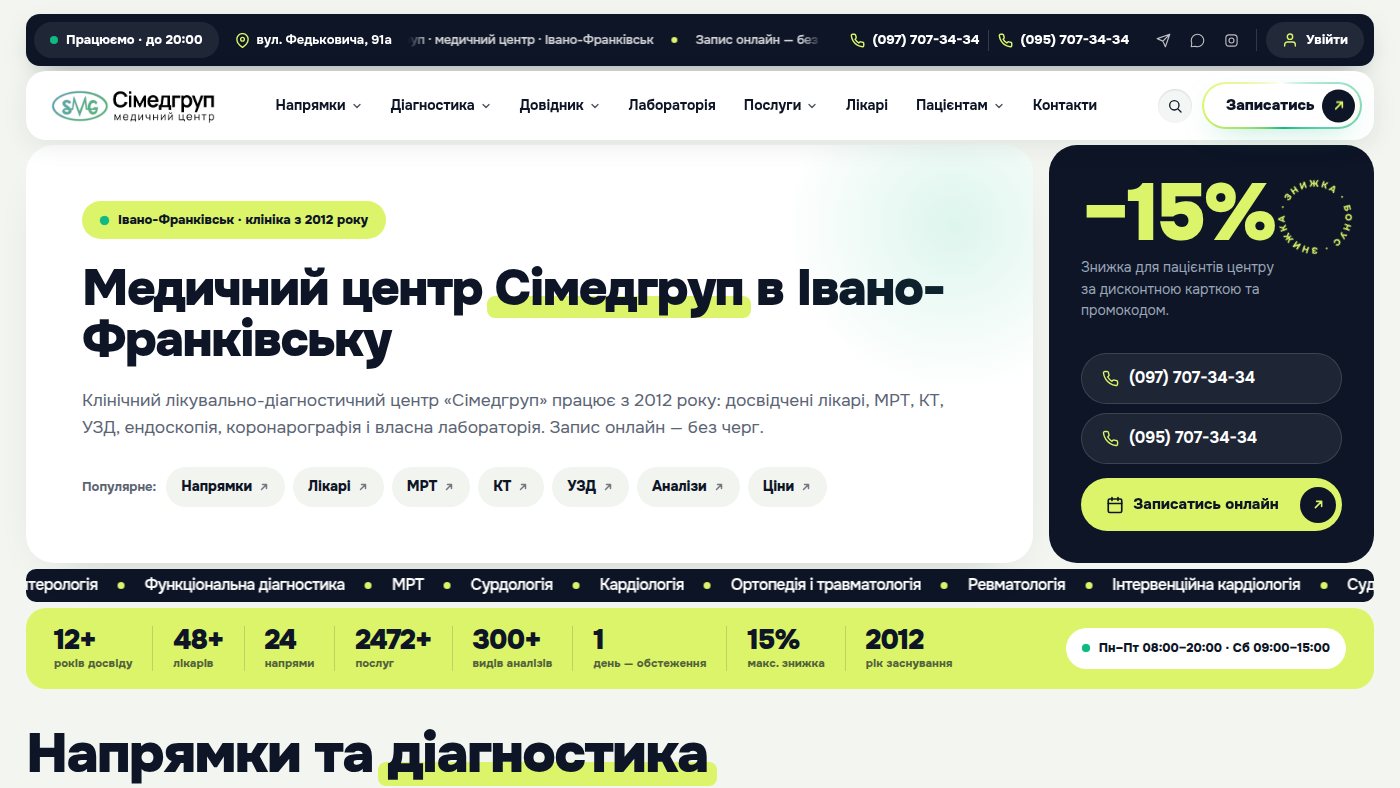The home page of smg.if.ua