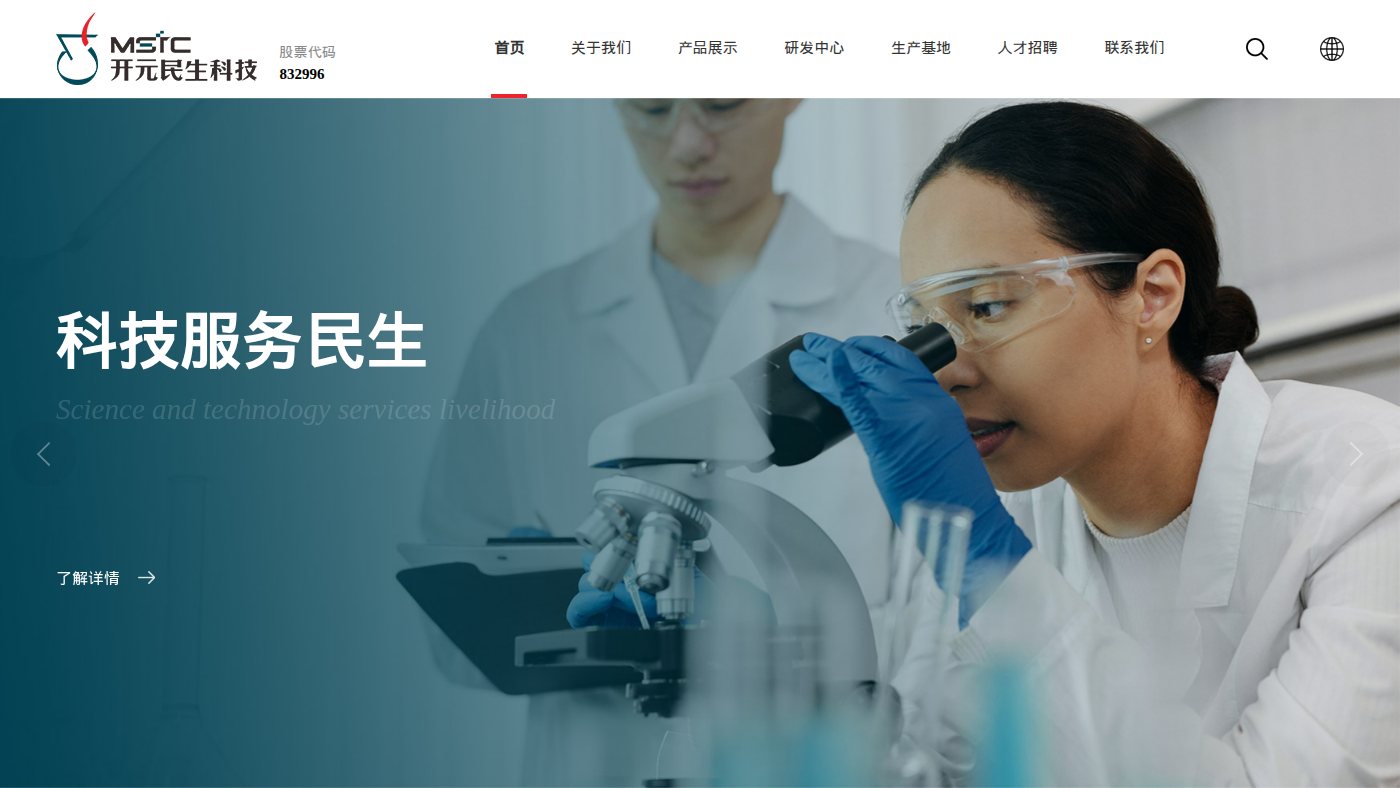 The home page of minshengpharm.com