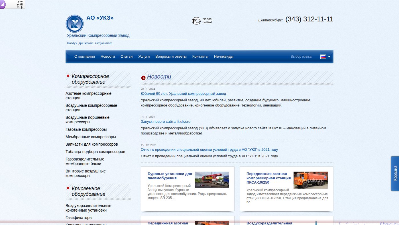 The home page of ukz.ru