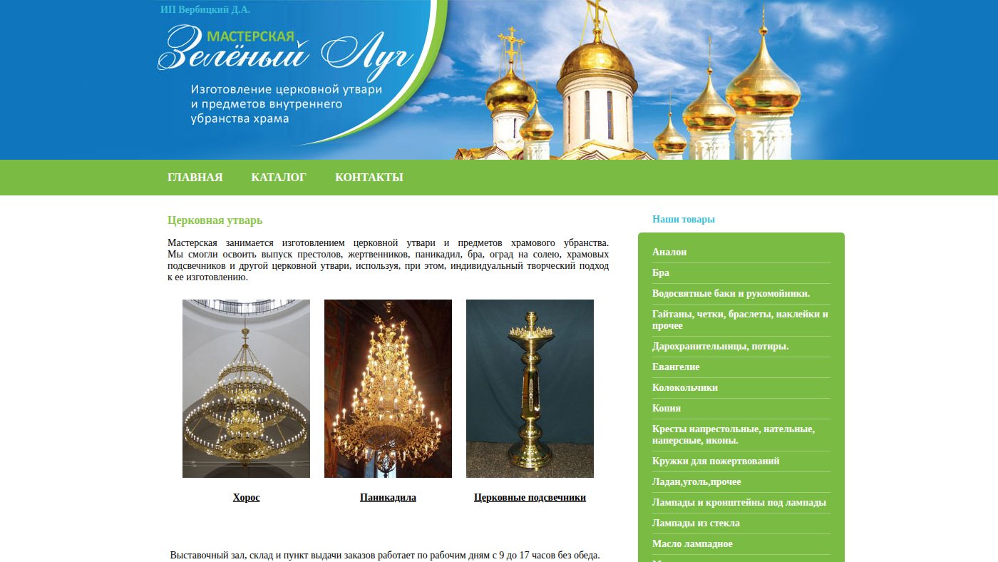 The home page of greenray.org