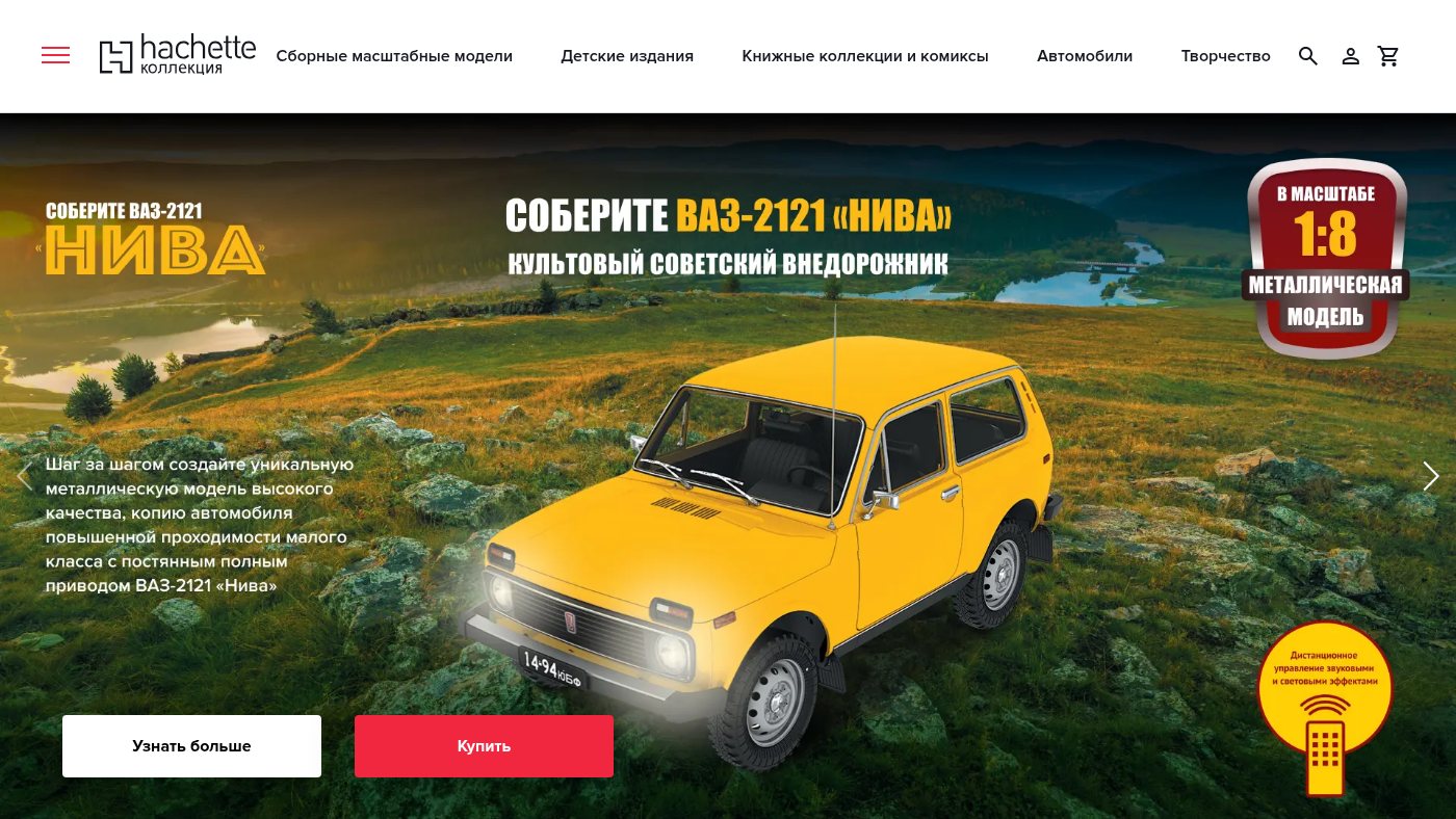 The home page of hachette-kollektsia.ru