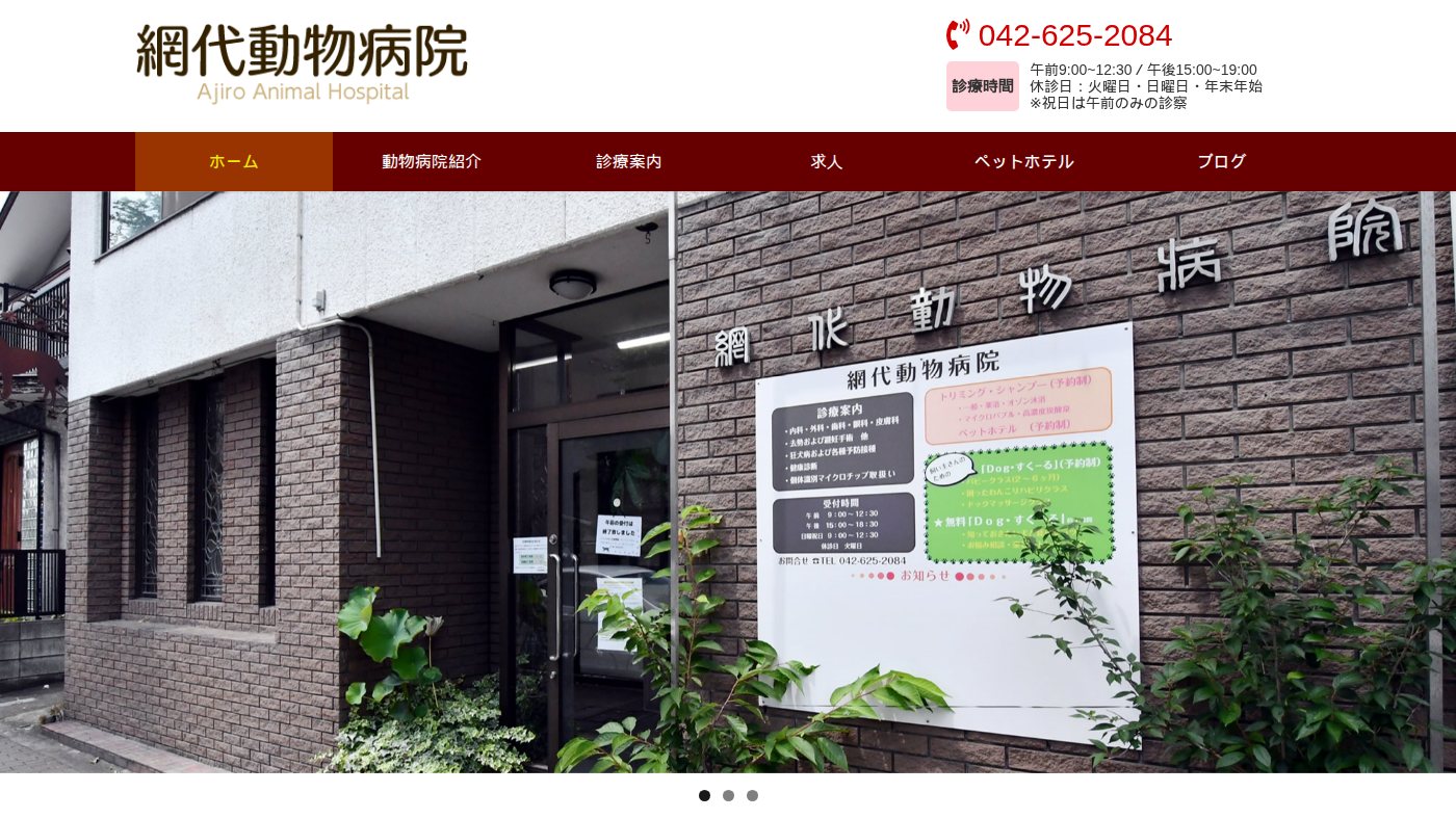 The home page of aj-pet.com