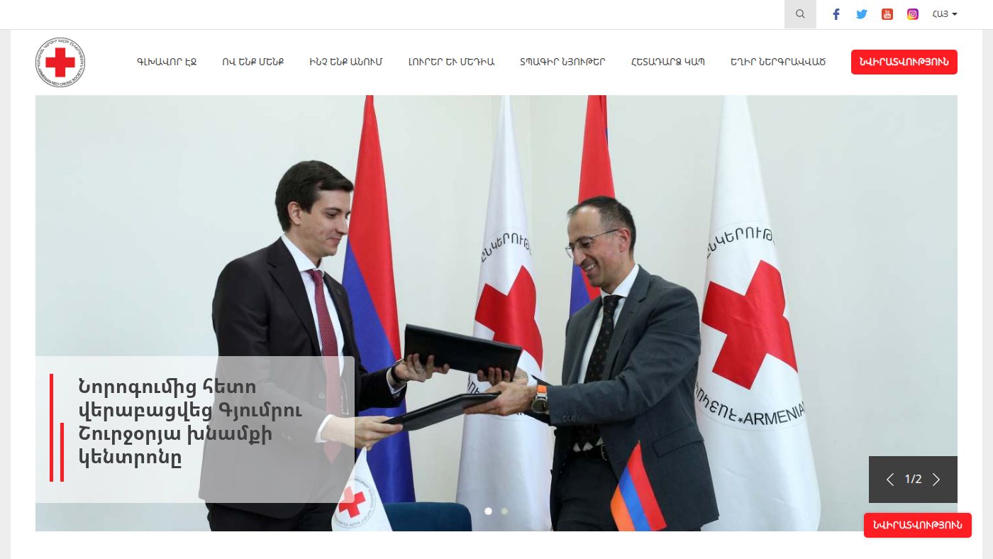 The home page of redcross.am