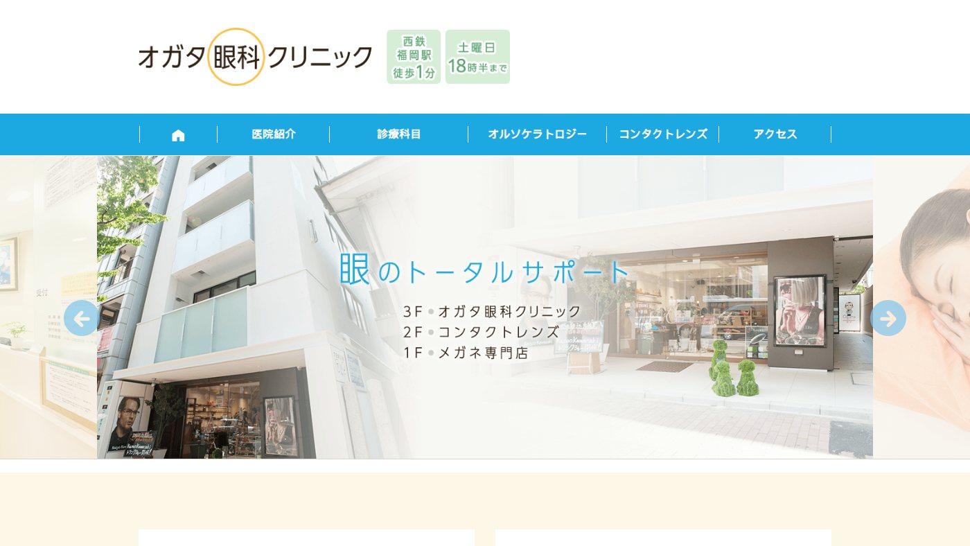 The home page of ortho-k.jp