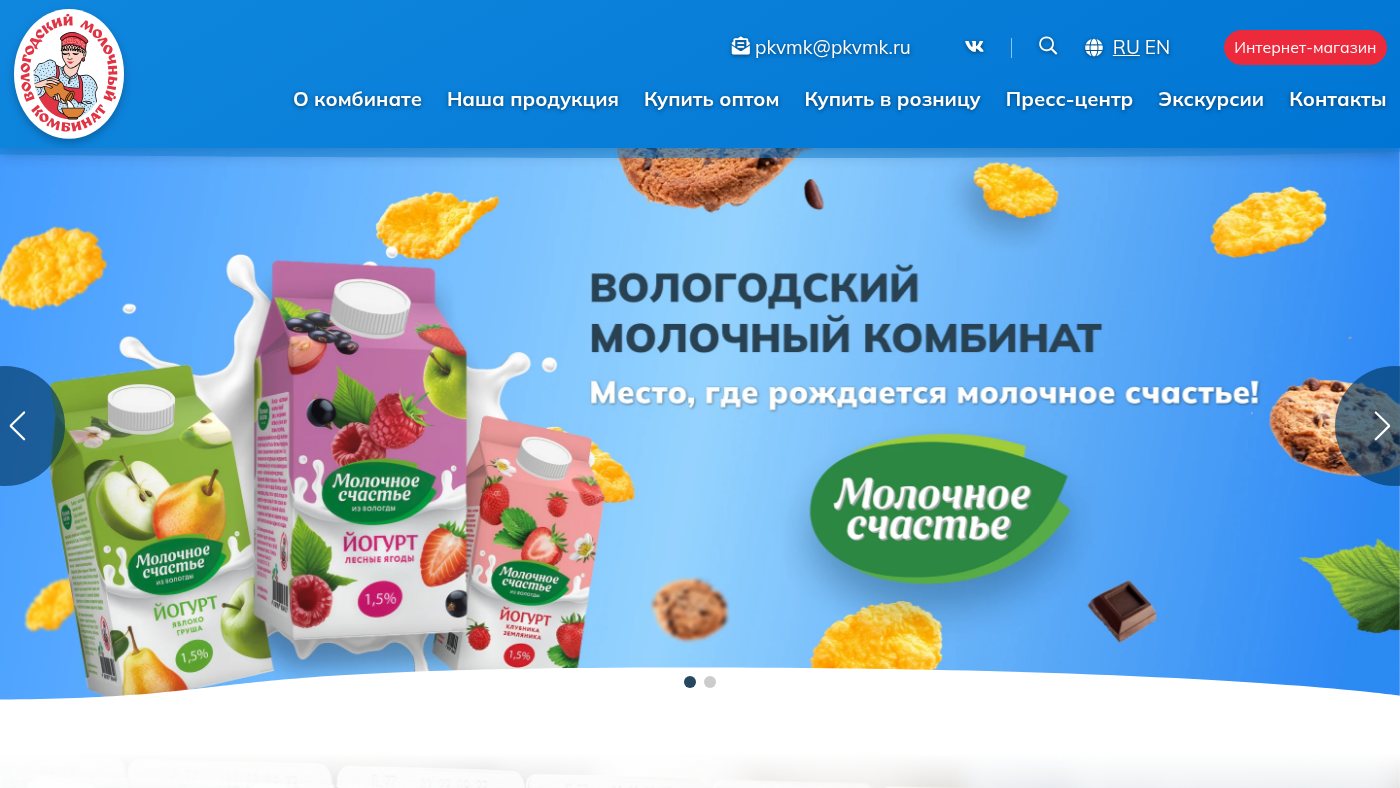 The home page of vmkmilk.ru