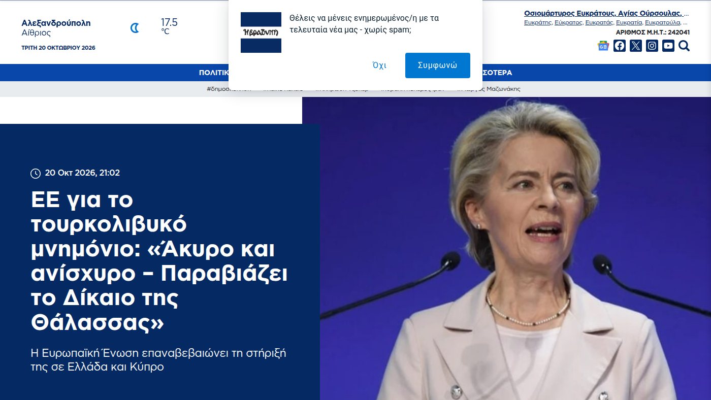 The home page of vradini.gr
