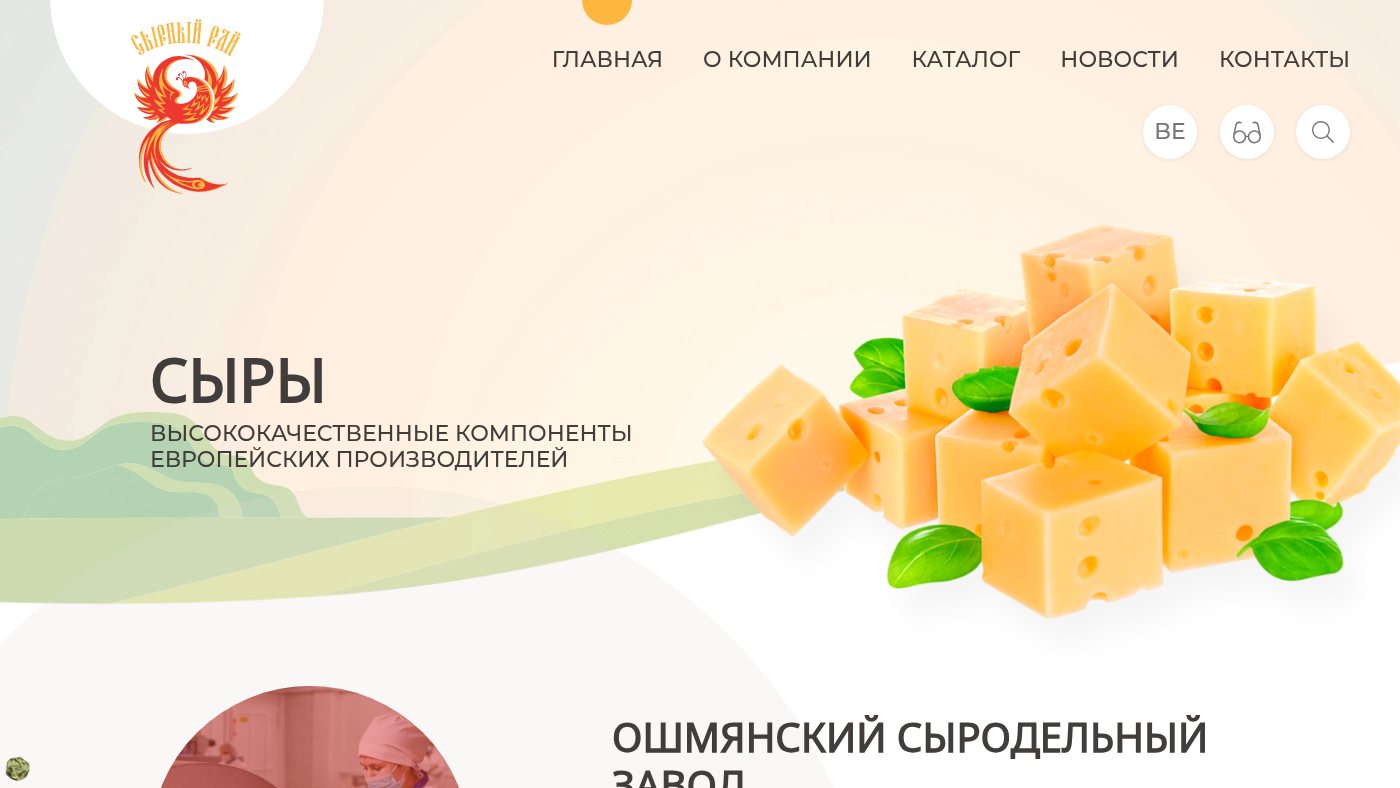 The home page of syr-ray.by