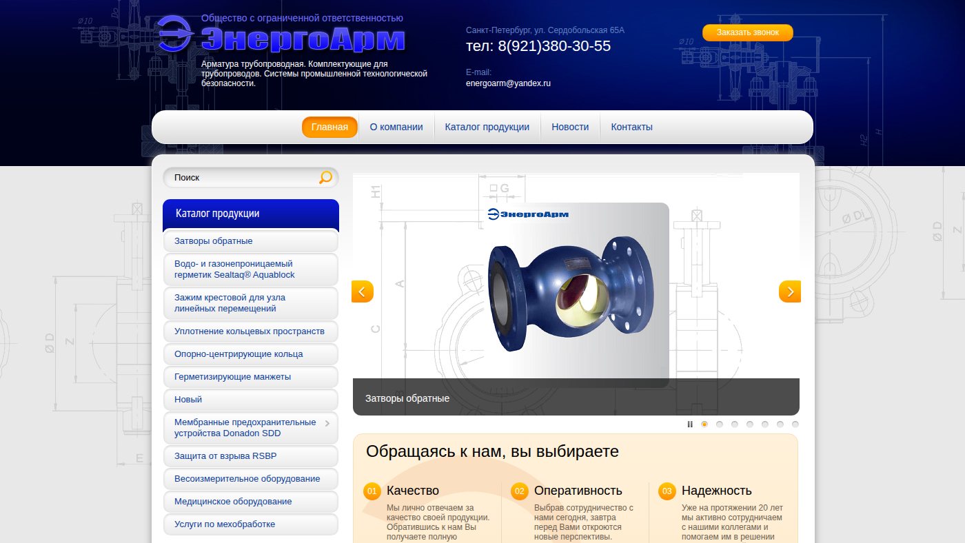 The home page of enarm.ru