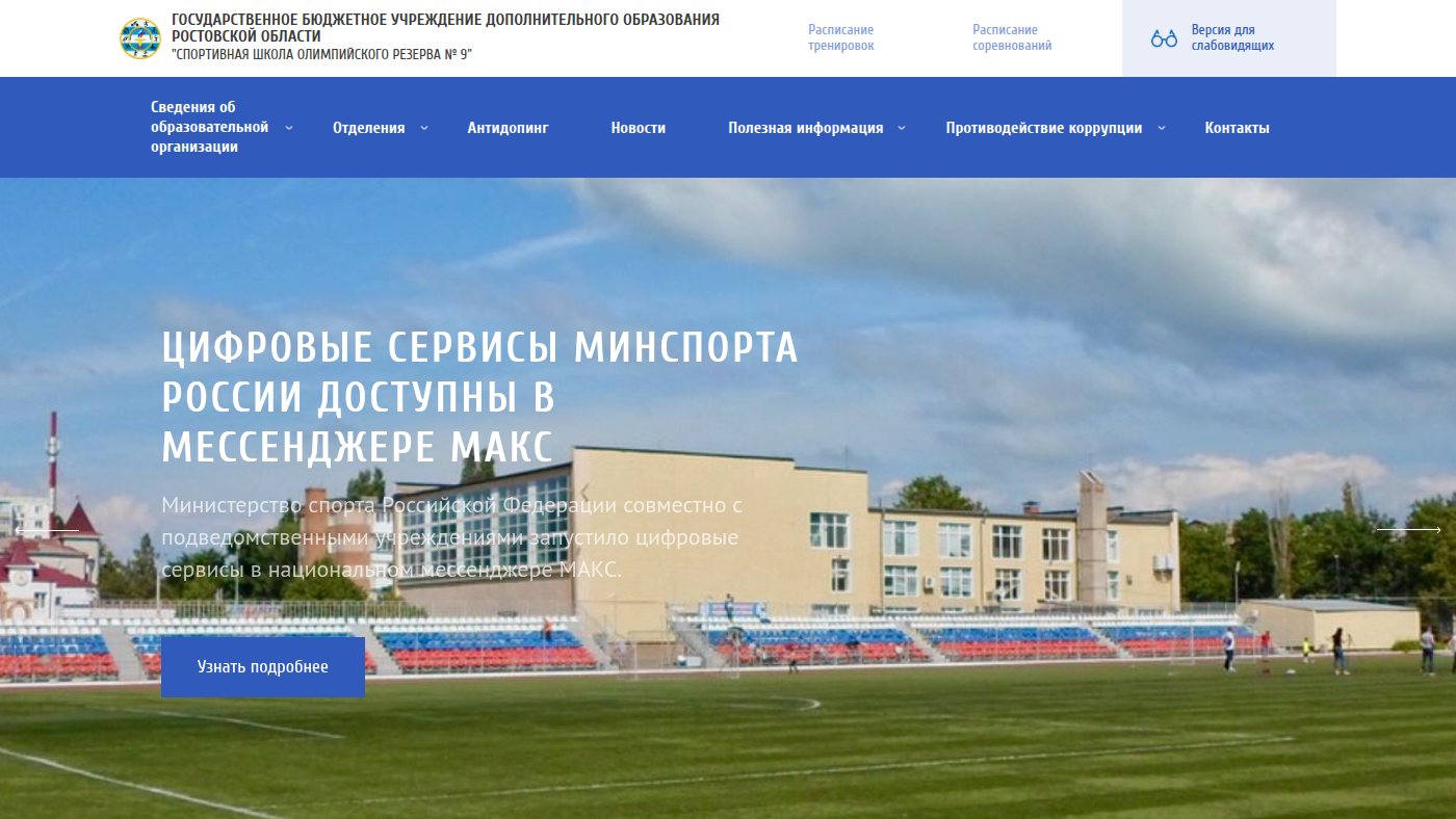 The home page of azov-sport.ru
