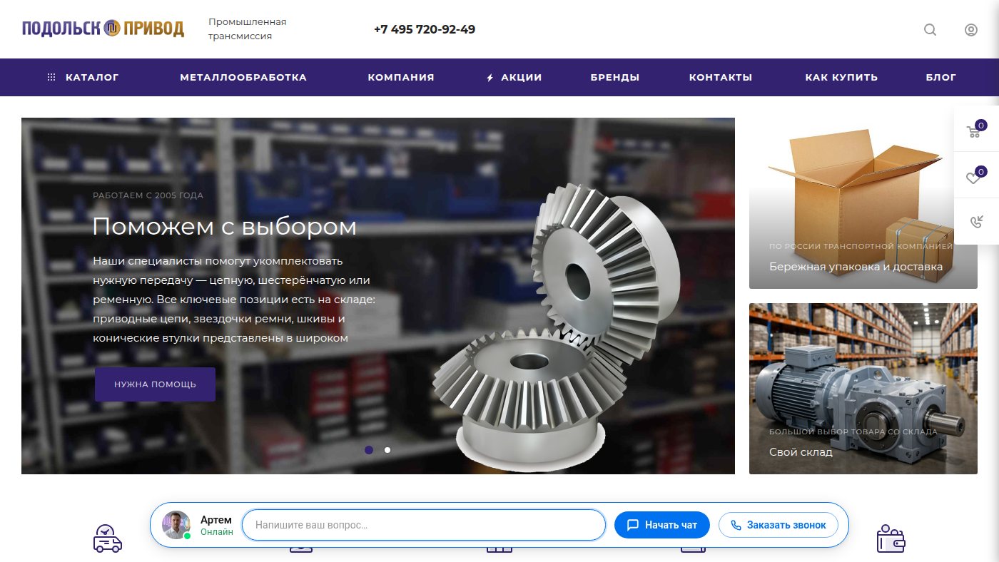 The home page of podolsk-privod.ru