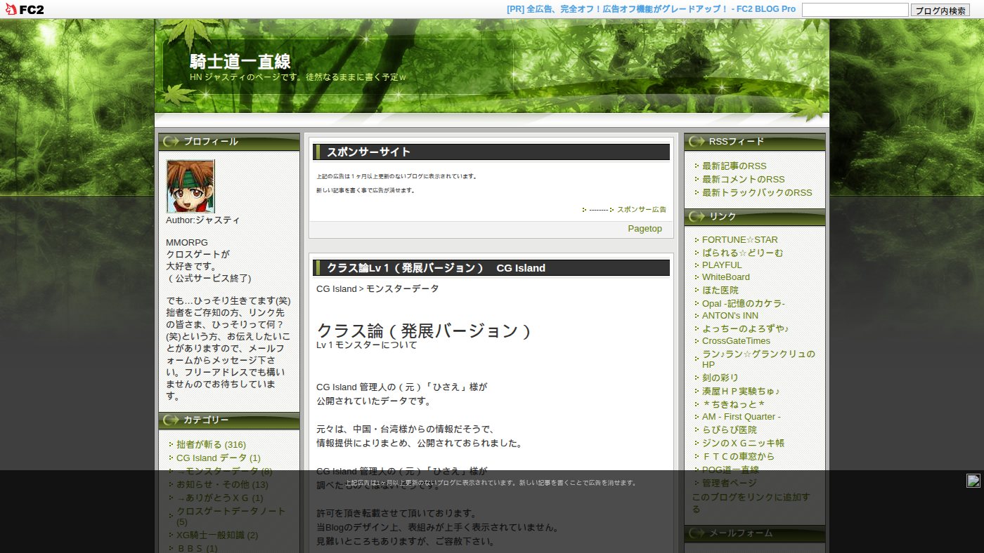 The home page of justyxg.blog34.fc2.com