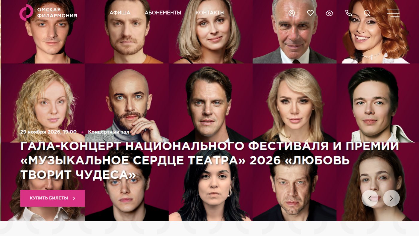 The home page of omfil.ru