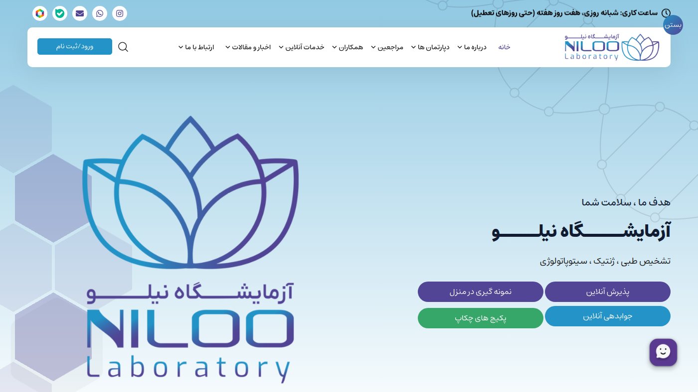 The home page of niloo.ir