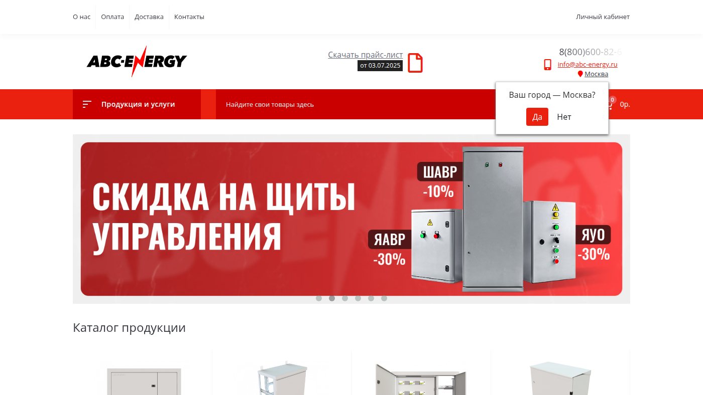 The home page of abc-energy.ru