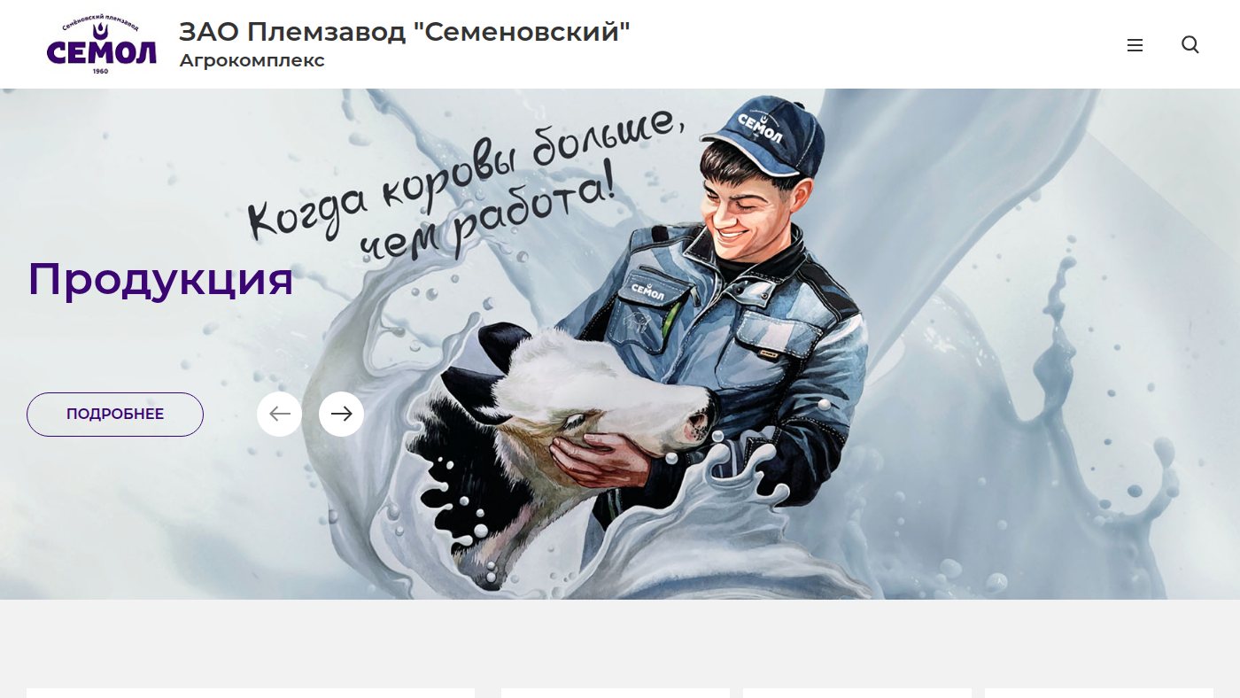 The home page of semol12.ru