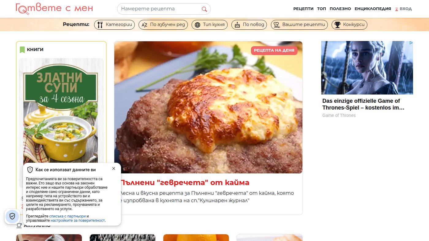 The home page of gotvetesmen.com