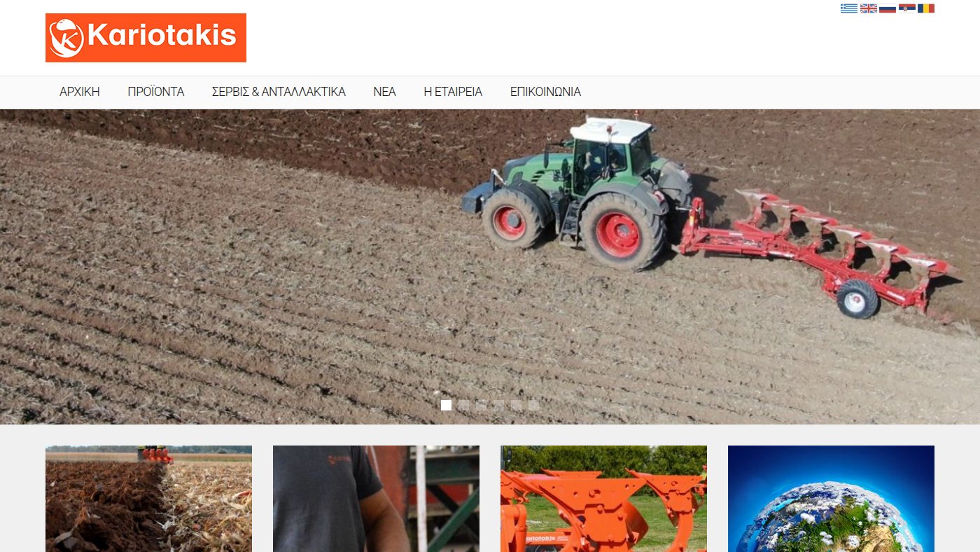 The home page of kariotakis.com.gr