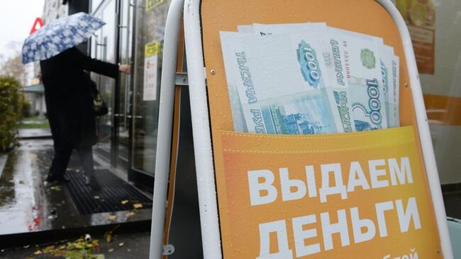 Микрофинансовые организации с 1 июля будут работать по-новому