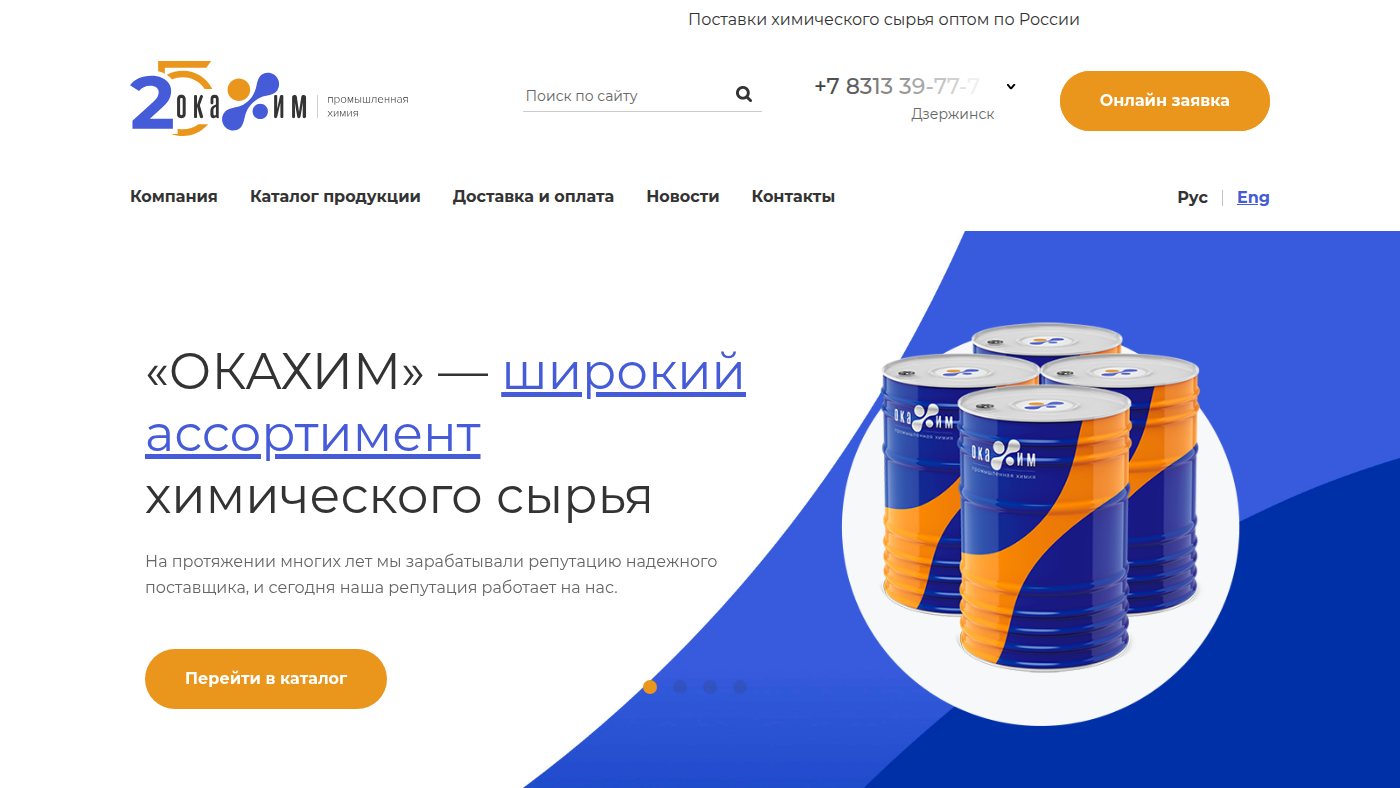The home page of okachim.ru