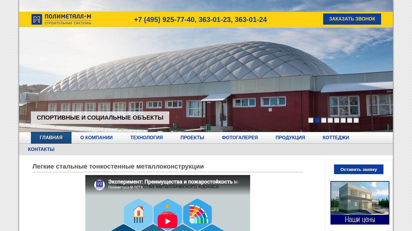 The home page of lsk-rus.ru