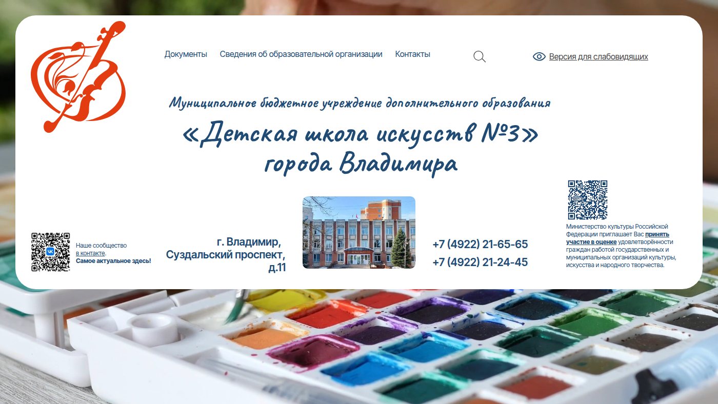 The home page of dshi-3.ru