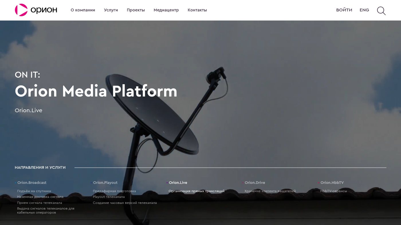 The home page of orion-express.ru