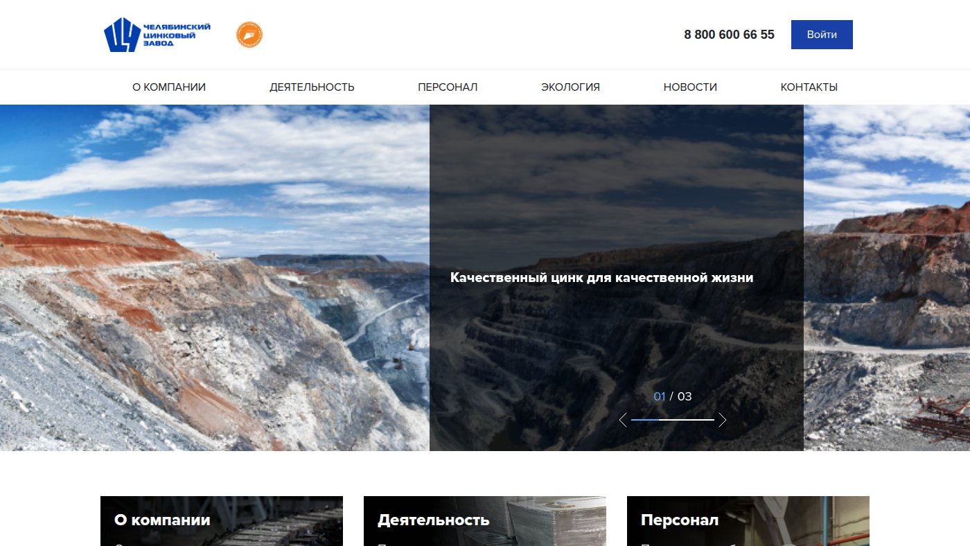 The home page of zinc.ru
