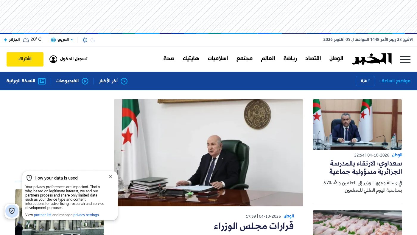 The home page of elkhabar.com