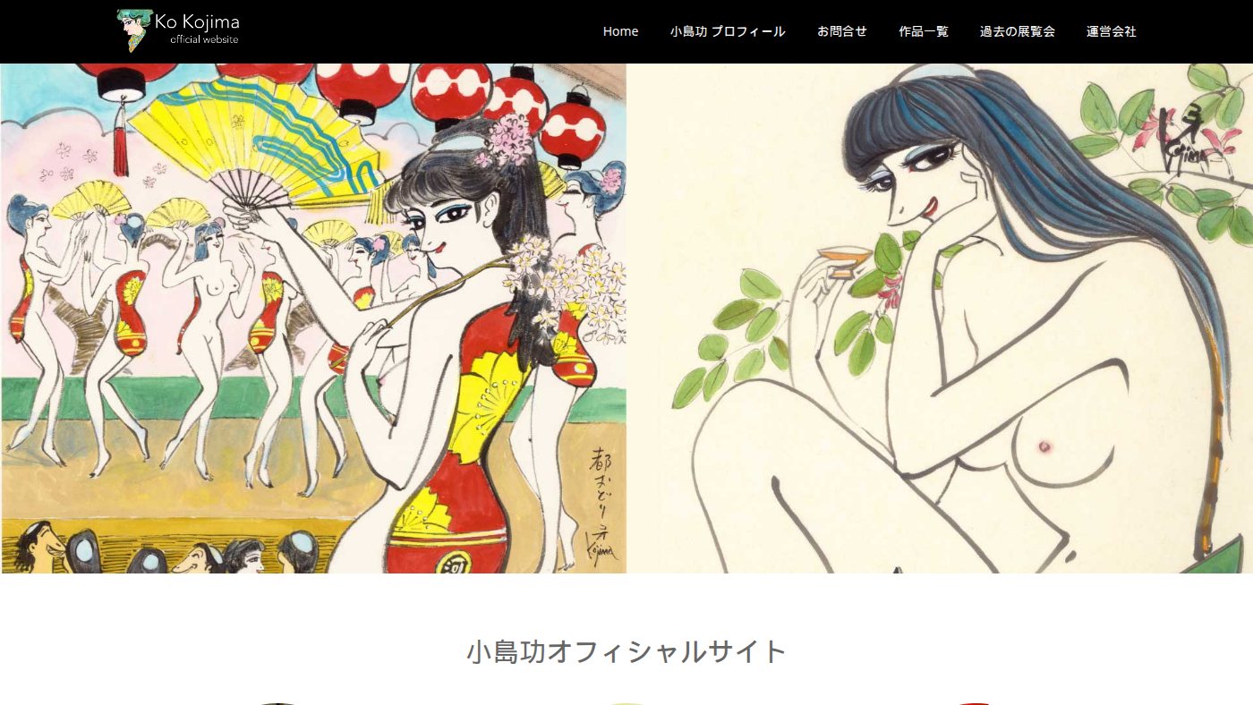 The home page of ko-kojima.jp