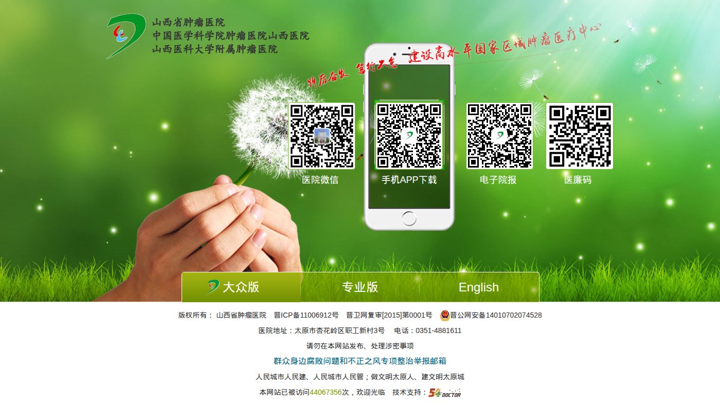 The home page of sxzlyy.com