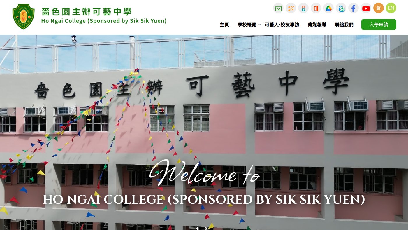 The home page of hongai.edu.hk