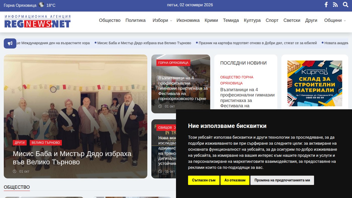 The home page of regnews.net