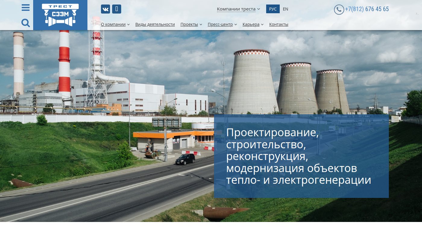 The home page of trestszem.ru
