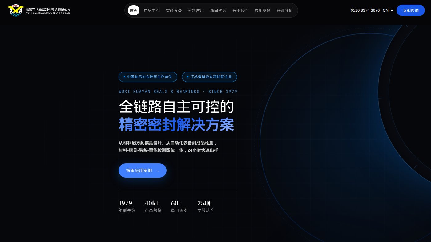 The home page of hy-bearing.com