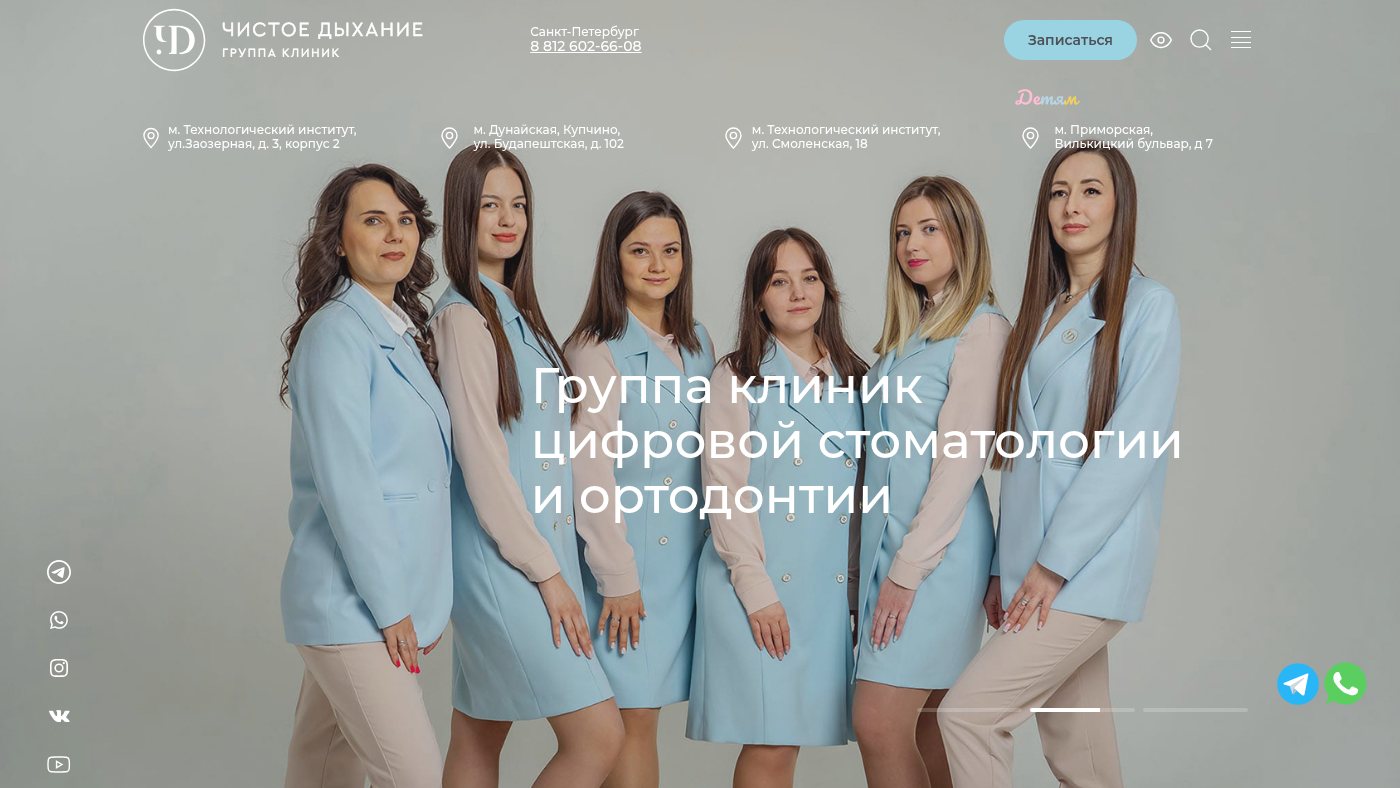 The home page of implant-c.ru
