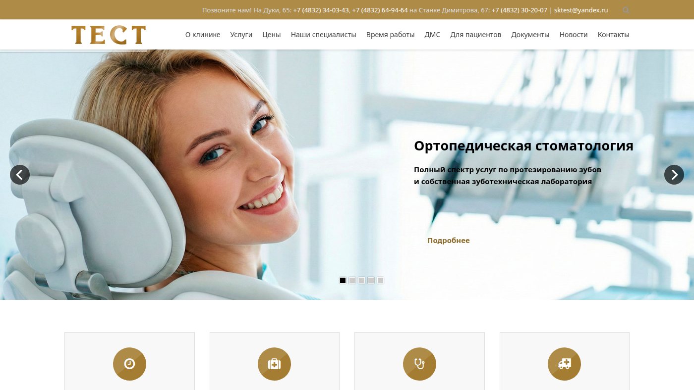 The home page of sk-test.ru