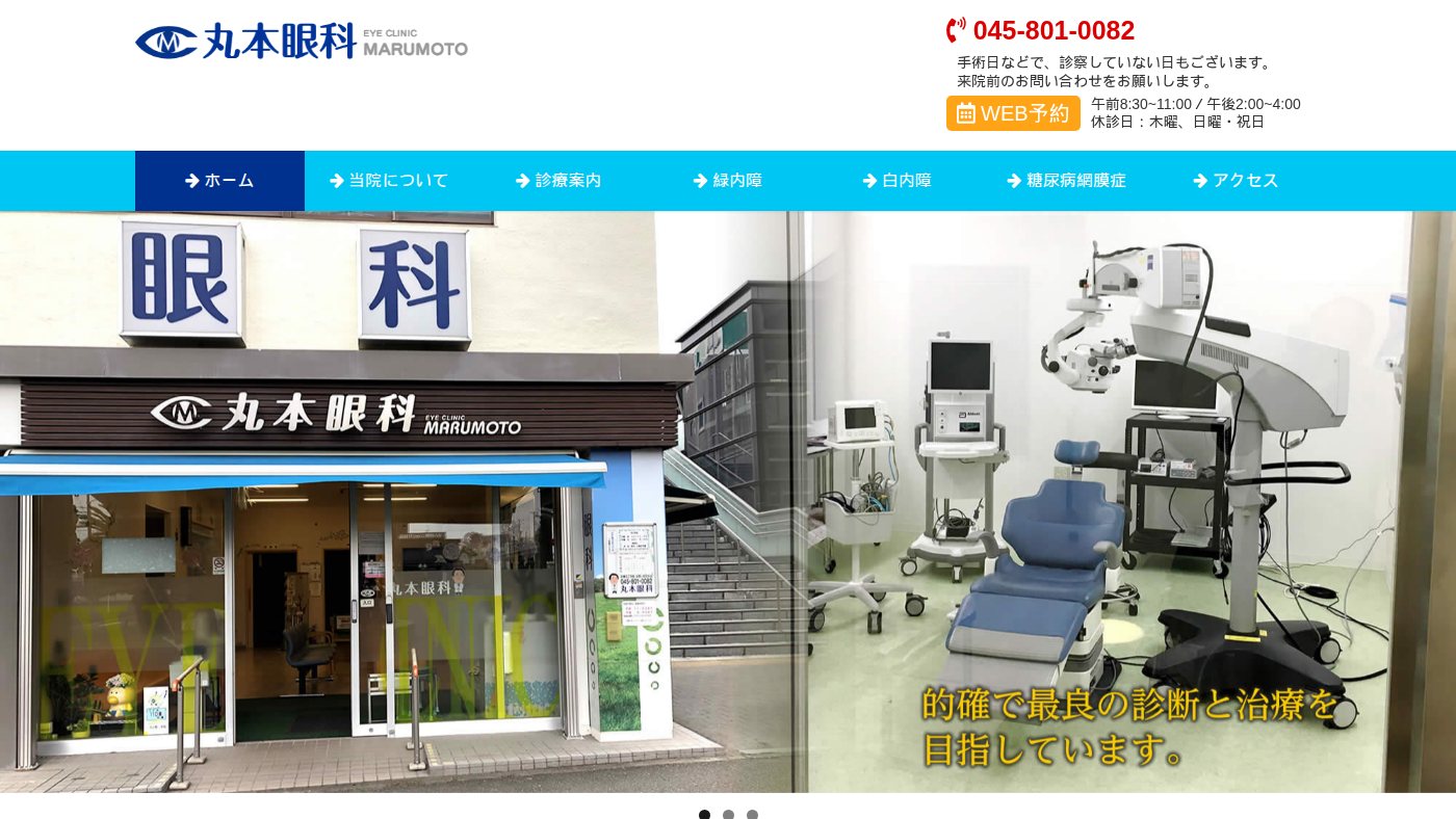 The home page of marumoto.com