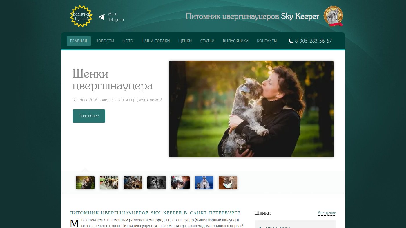The home page of zwerg.spb.ru