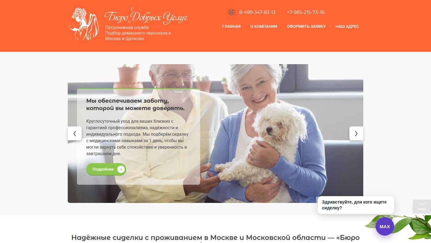 The home page of dobrieuslugi.ru