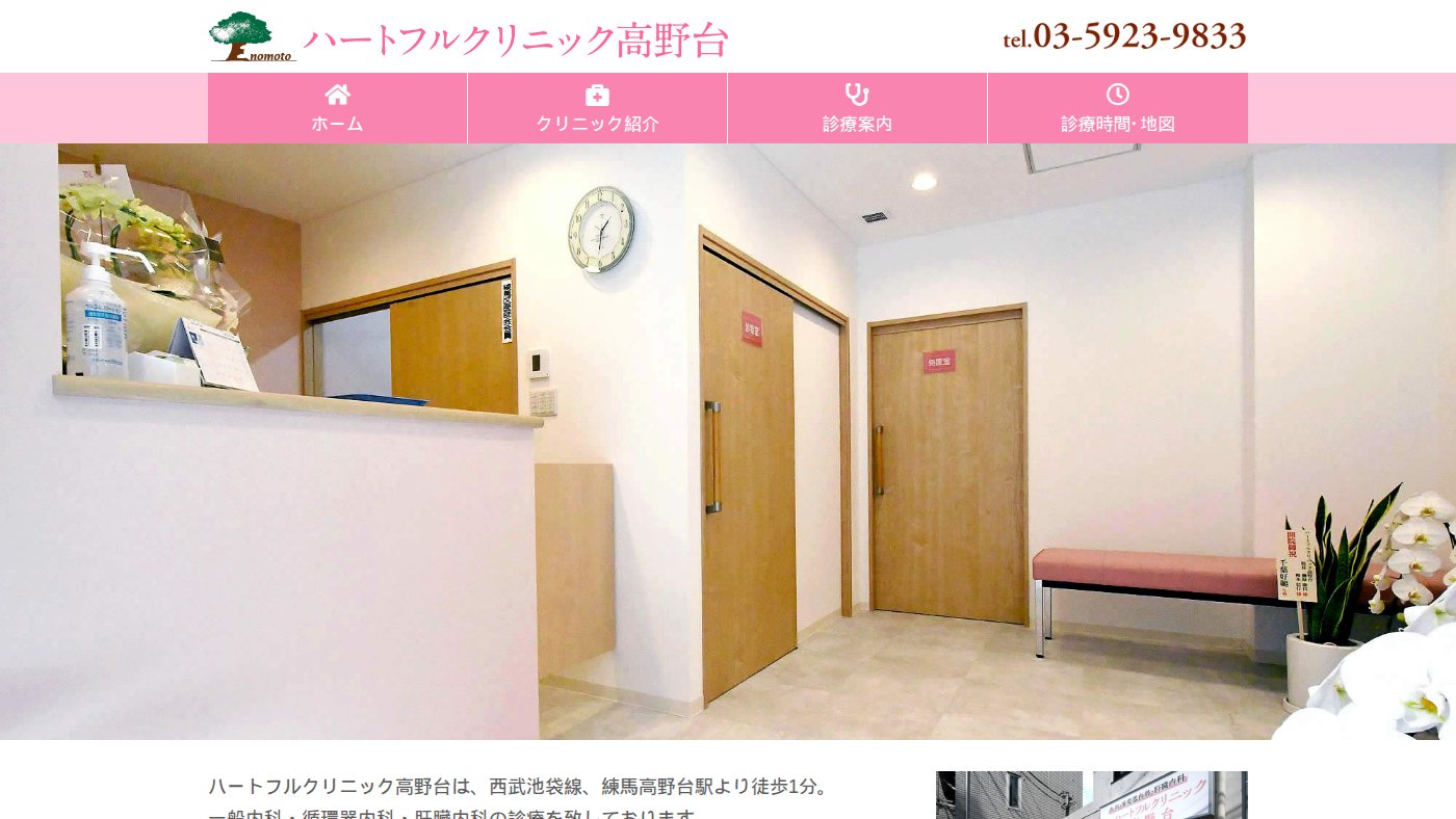 The home page of heartful-cl.com
