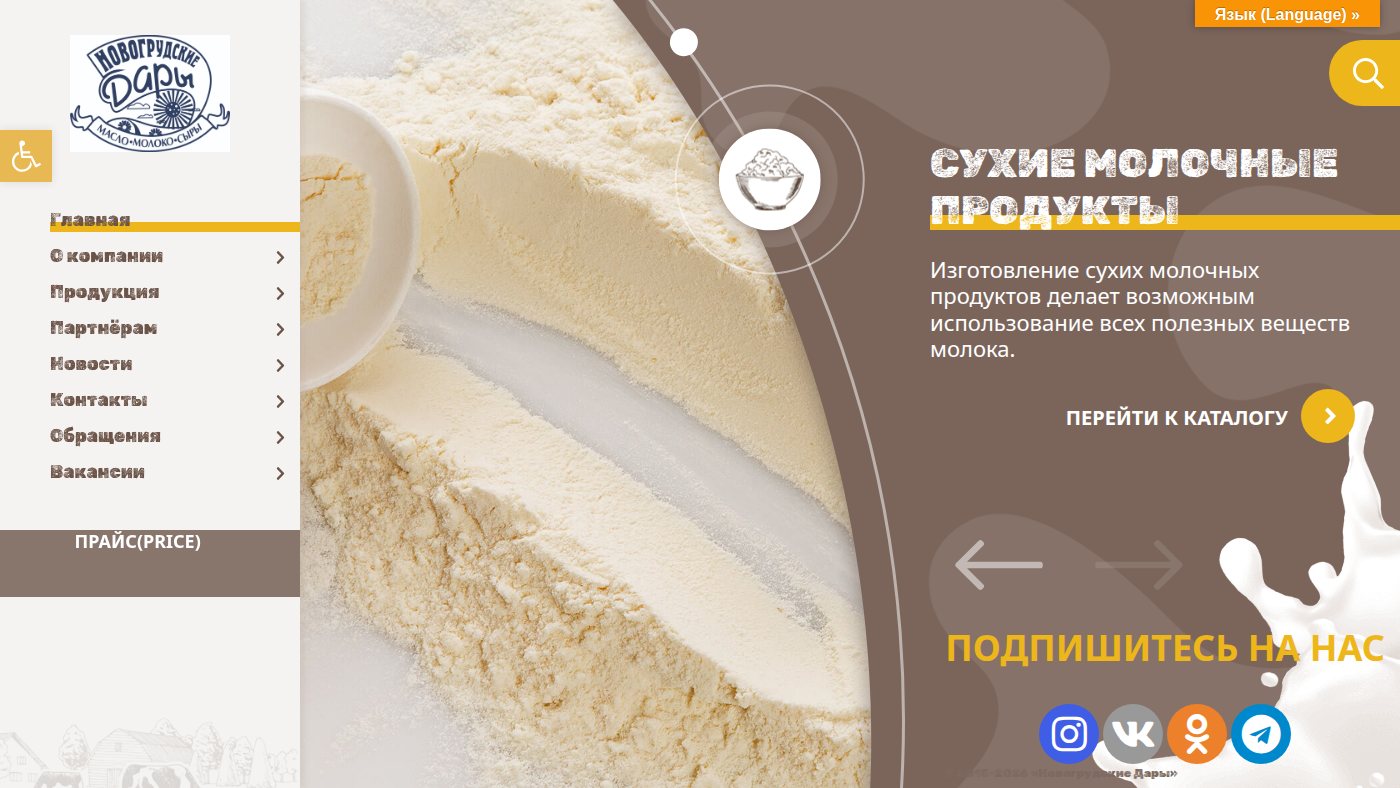The home page of novdar.by