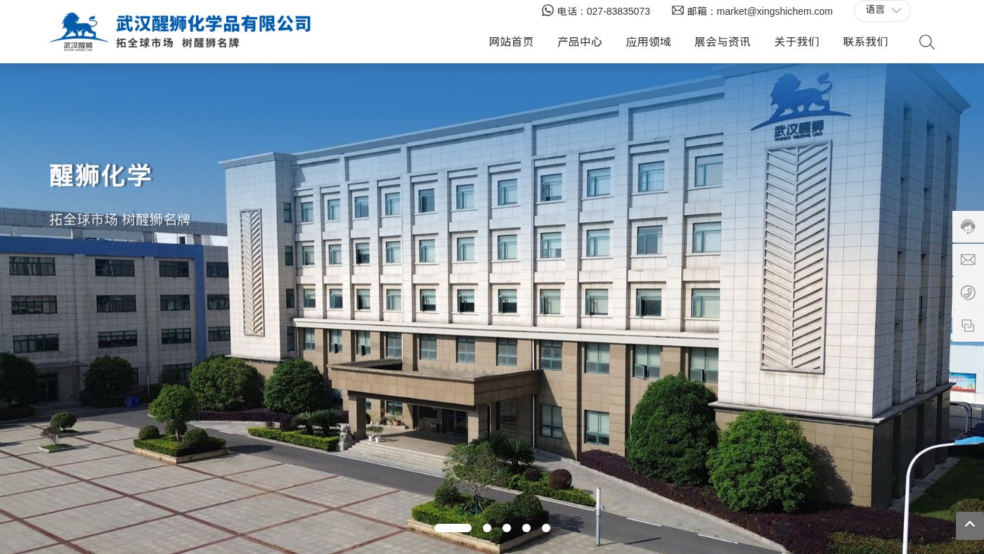 The home page of xingshichem.com